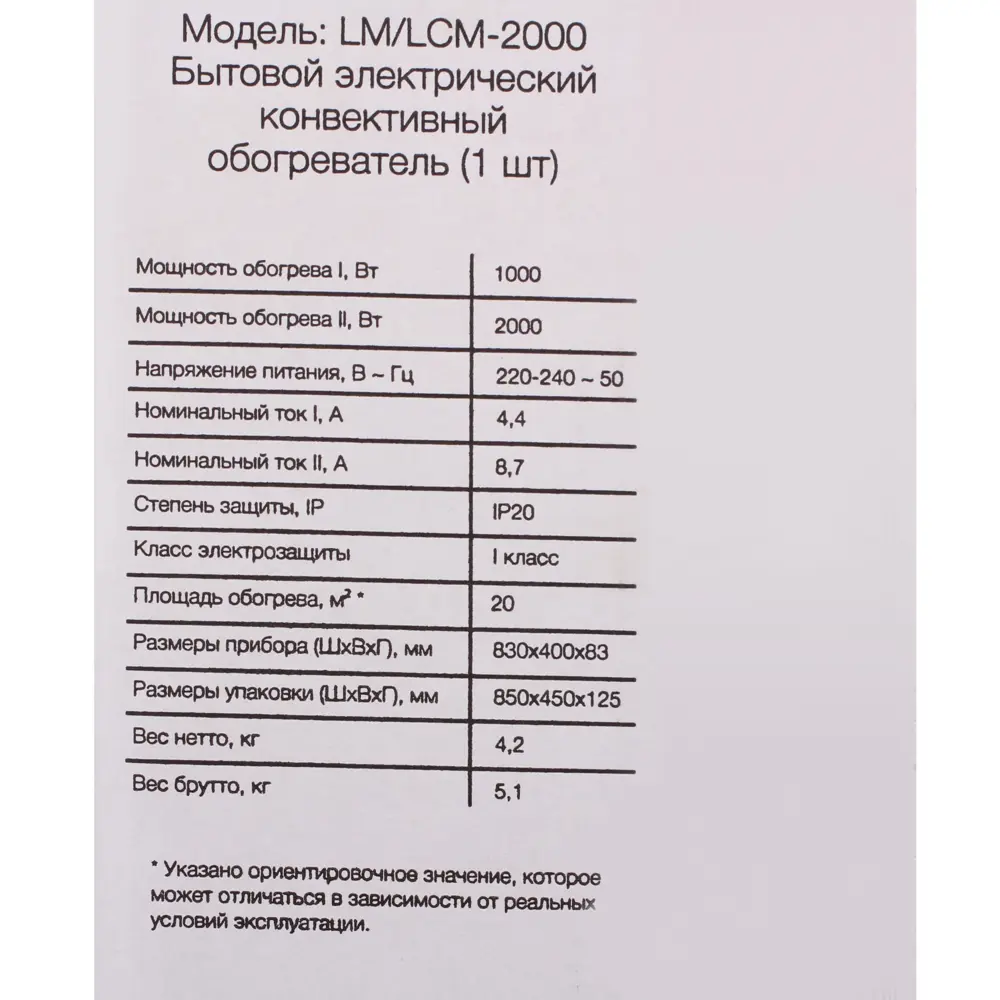 Электрический конвектор EQUATION LM LCM-2000 с механическим термостатом 81991000 STLM-0016814 - Вид №4