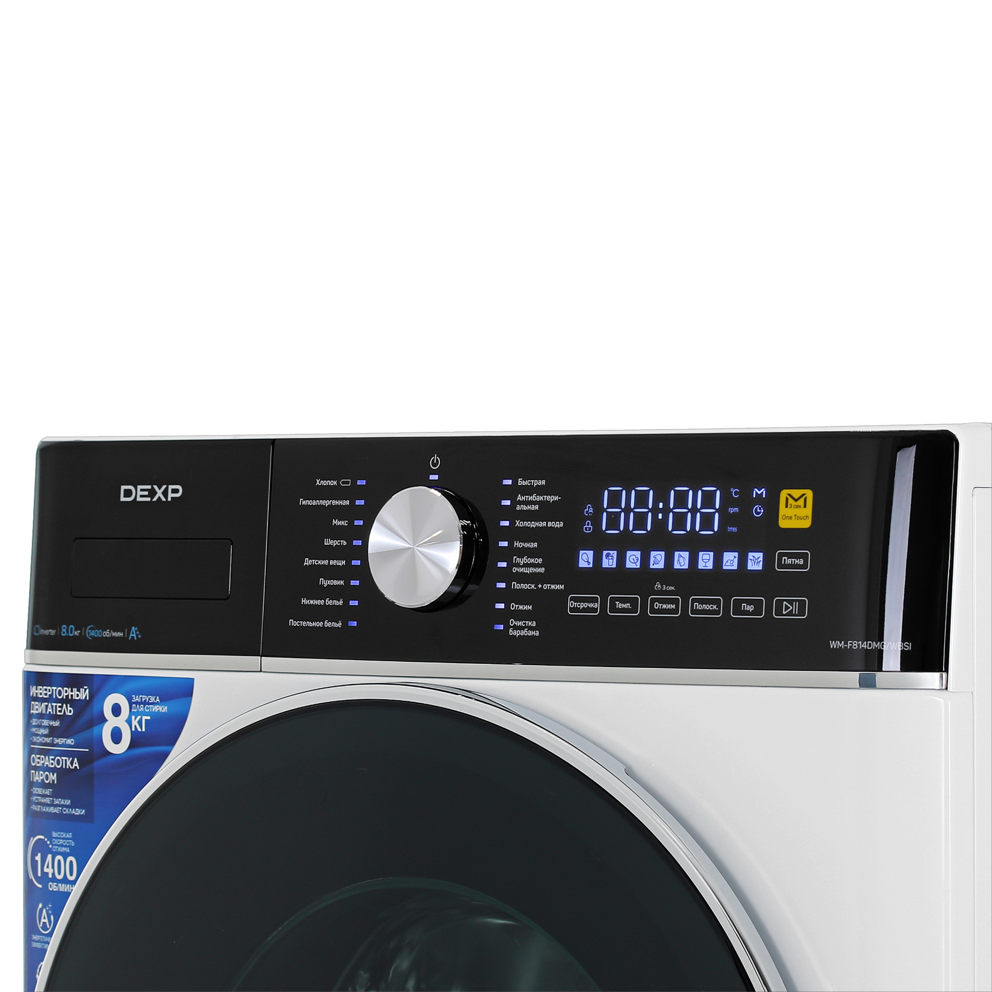 5410209 Стиральная машина DEXP WM-F814DMG/WBSI белый STDN-0047309 - Вид №4