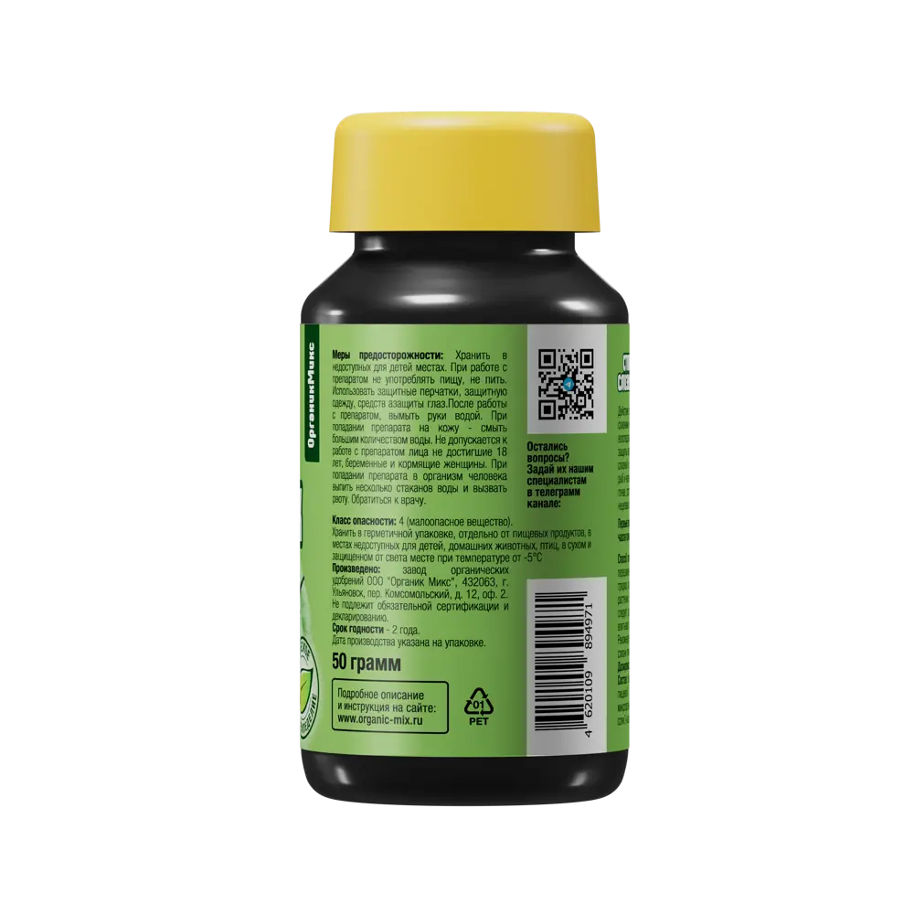 Santreyd Органик СтопСлизняк - натуральная защита от слизней и улиток 89379969 STLM-1325103 - Вид №1