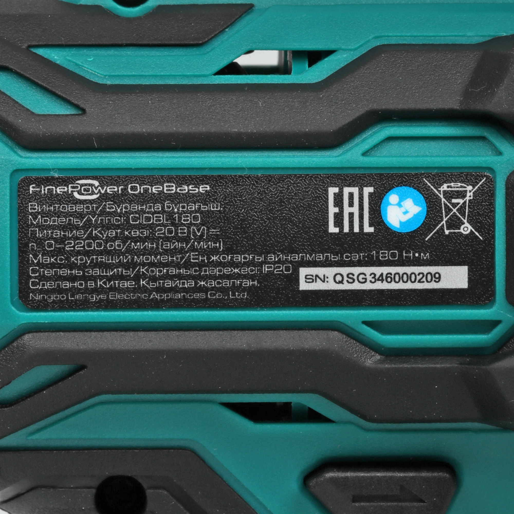 Винтоверт FinePower CIDBL180 OneBase20 Без АКБ 5433301 STDN-0108846 - Вид №3