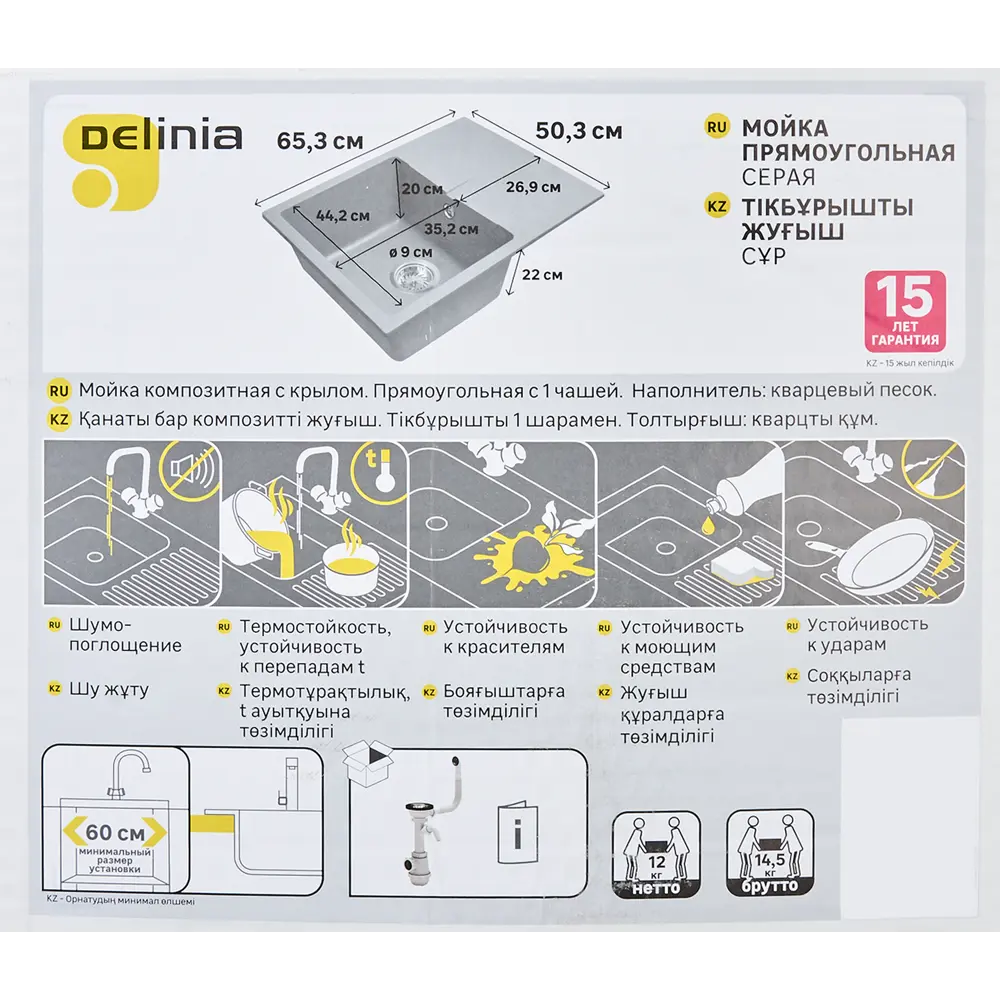 Мойка врезная Delinia LM прямоугольная 65.3x50.3 см глубина 20 см кварц цвет серый STLM-2160960 - Вид №7