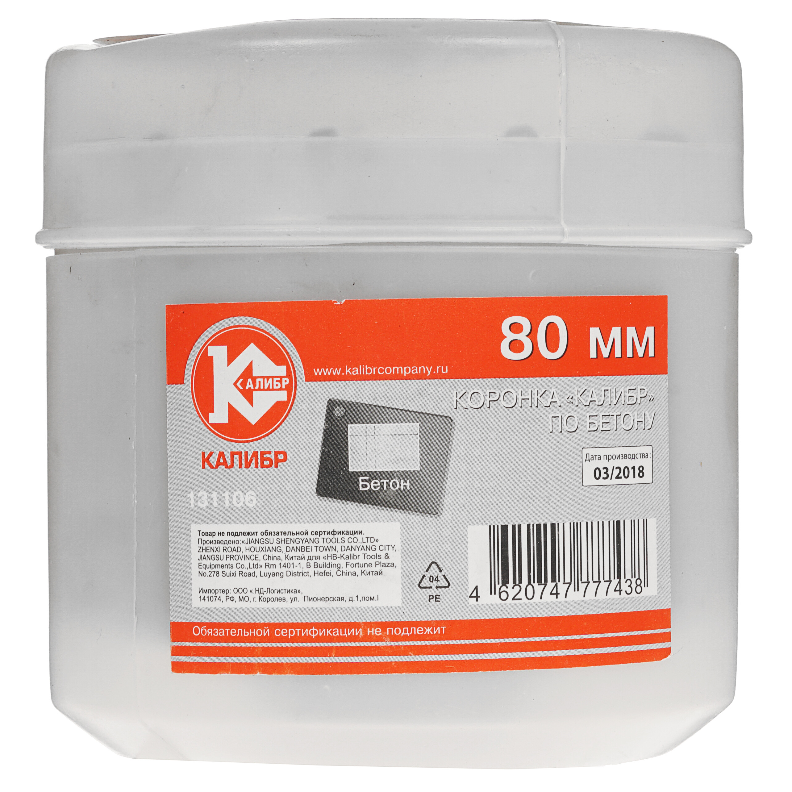 Коронка Калибр 131106 1241703 STDN-0035779 - Вид №2