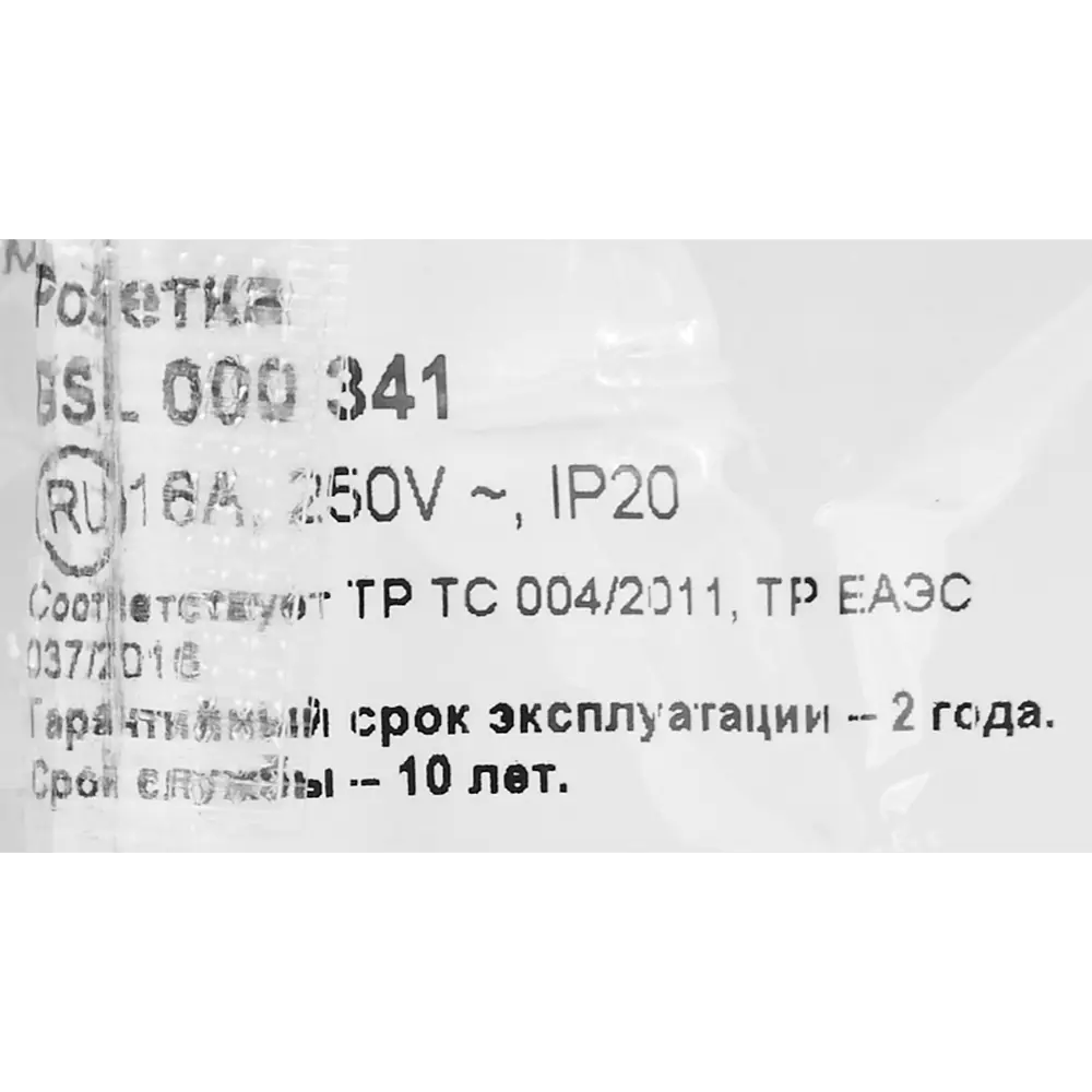 Розетка Schneider Electric Glossa без заземления в алюминиевом исполнении 86710187 STLM-0070804 - Вид №5