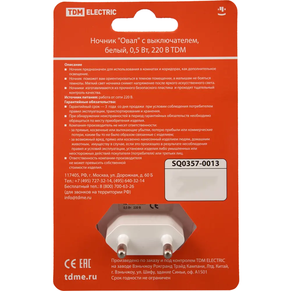 TDM ELECTRIC Овал — элегантный светодиодный ночник с выключателем 17488305 STLM-0008162 - Вид №6