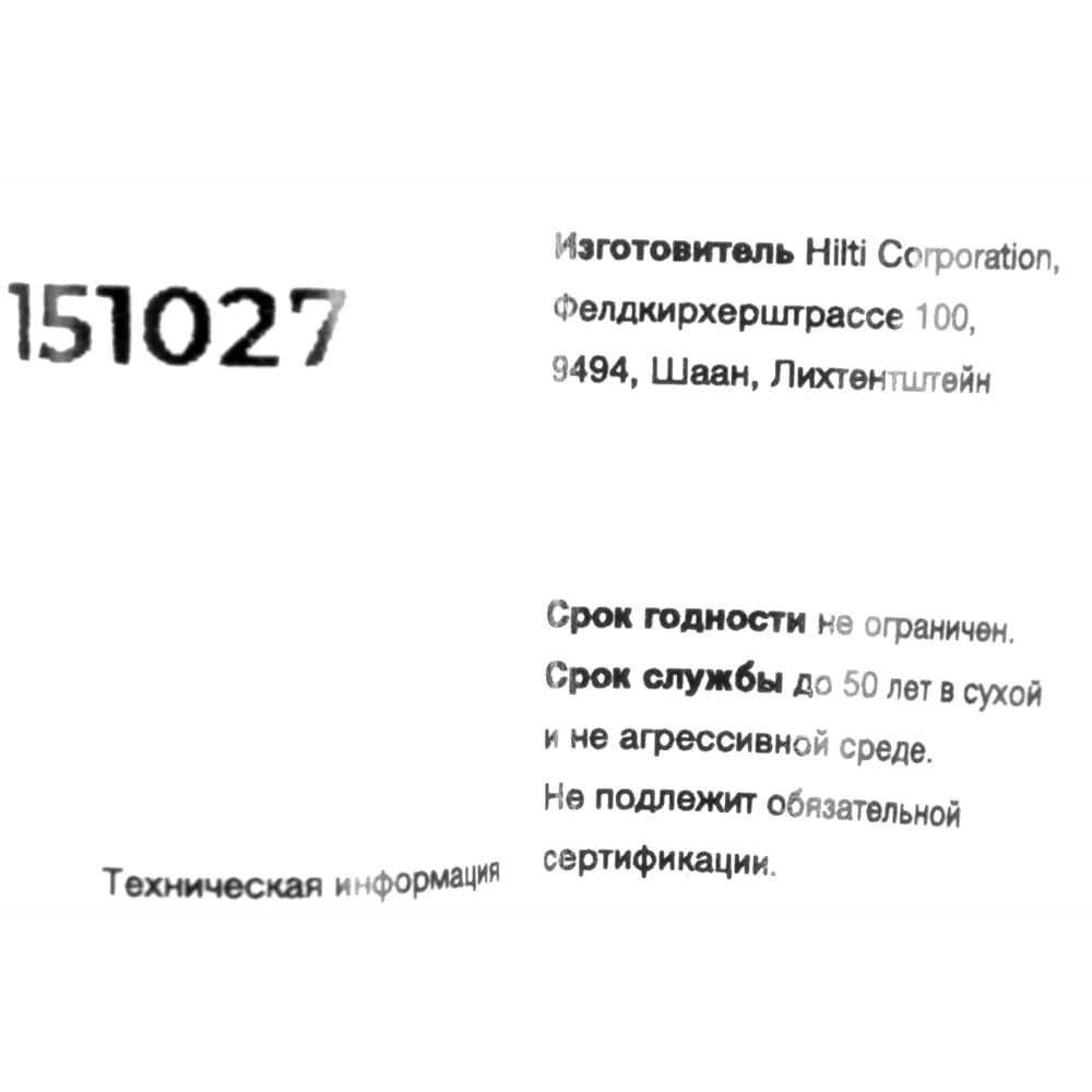 Анкер втулочный Hilti HLC-H 16x100 мм STLM-2006313 - Вид №3