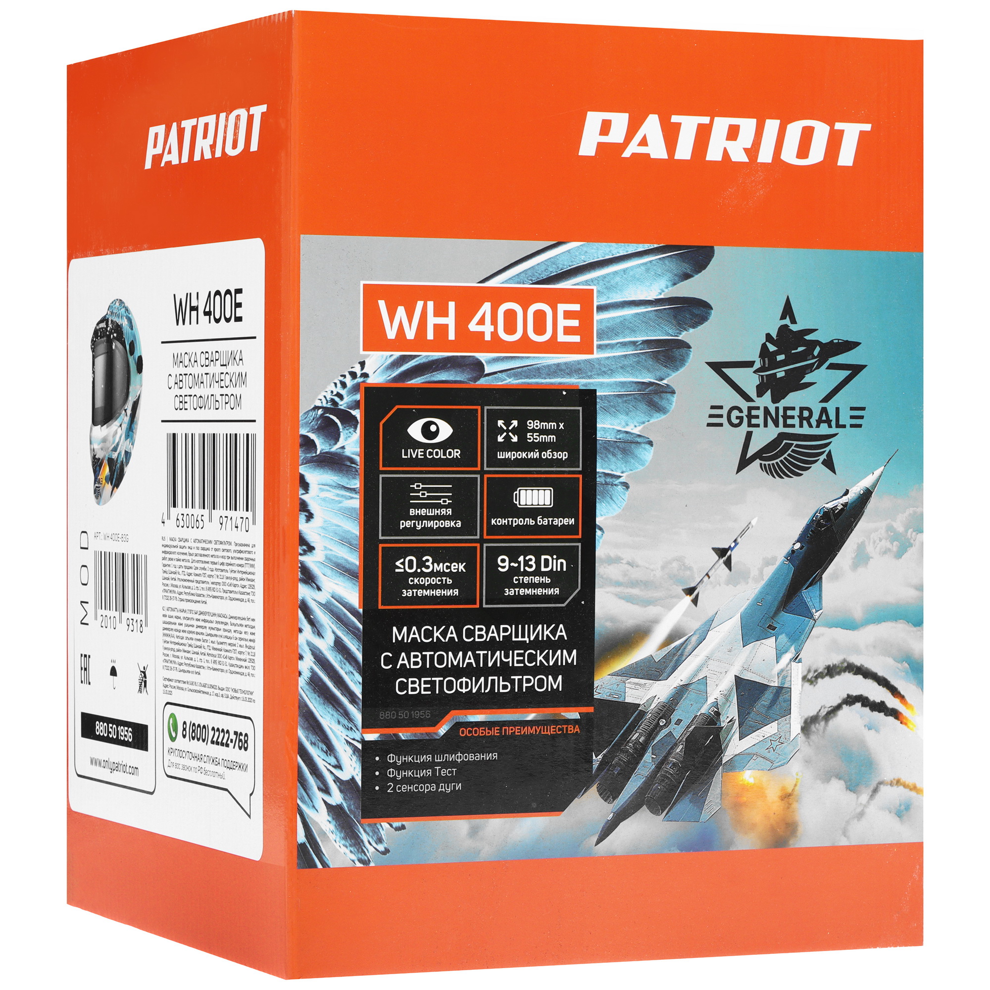 Маска сварочная Patriot WH 400E 5352471 STDN-0019946 - Вид №5