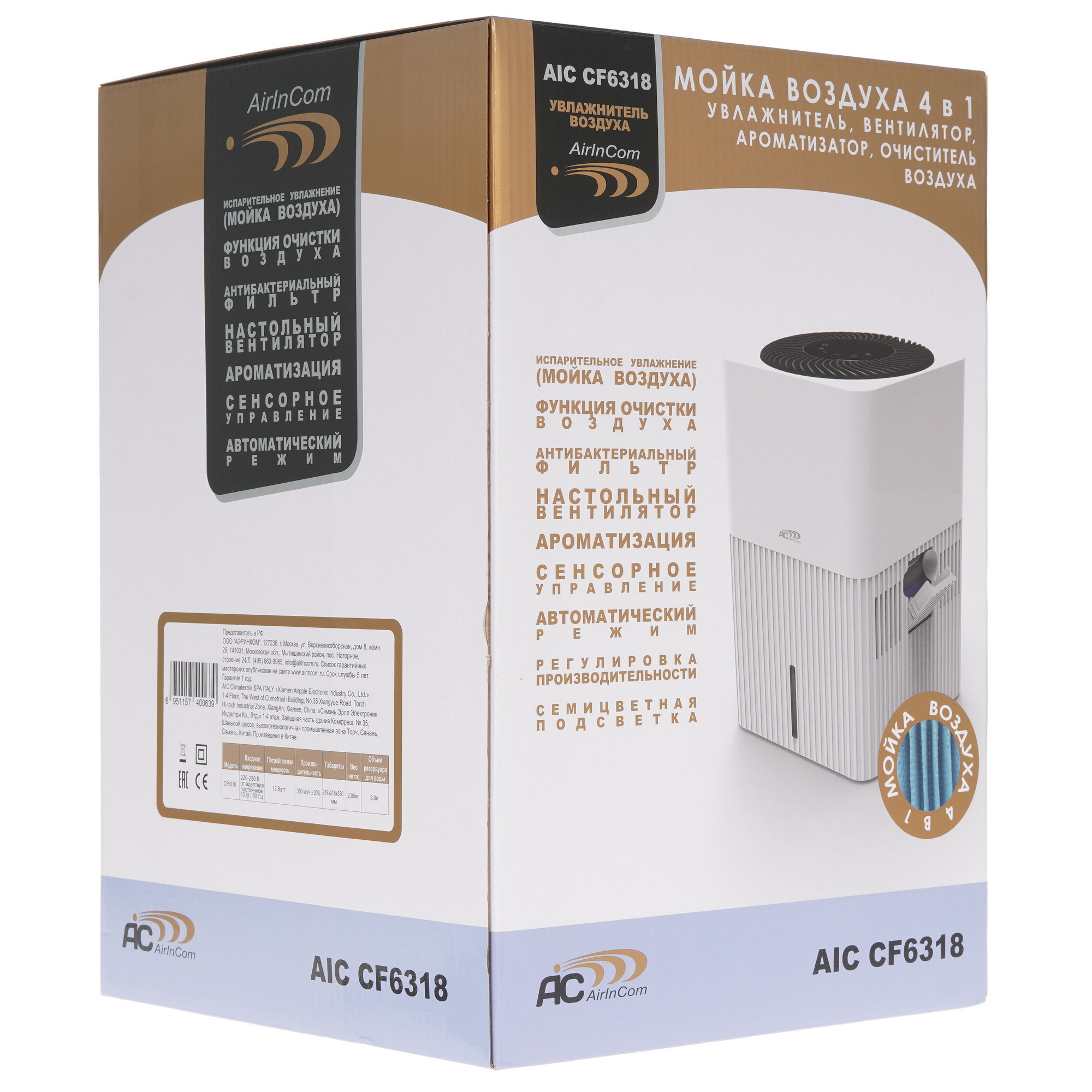 5347033 Увлажнитель воздуха AIC CF6318 STDN-0129327 - Вид №7