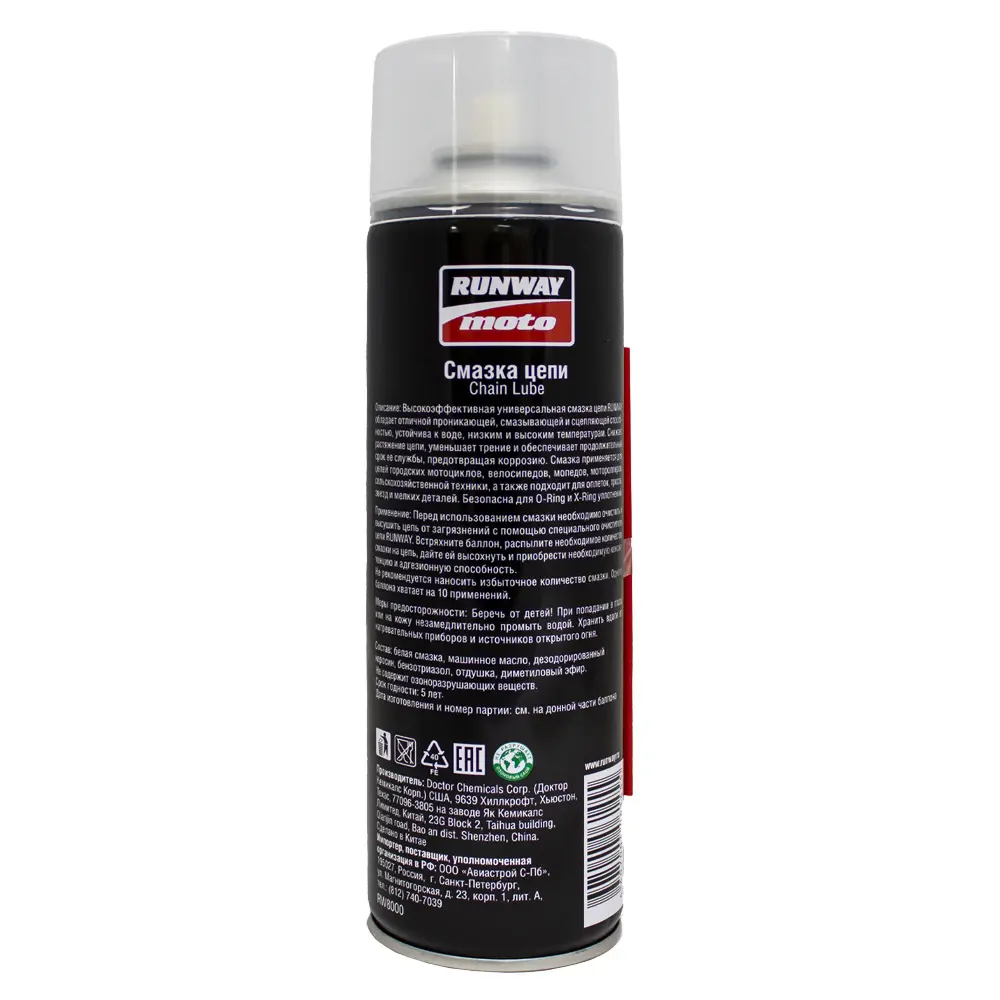 Смазка для цепей Runway 500 мл Santreyd STLM-2173554 - Вид №1