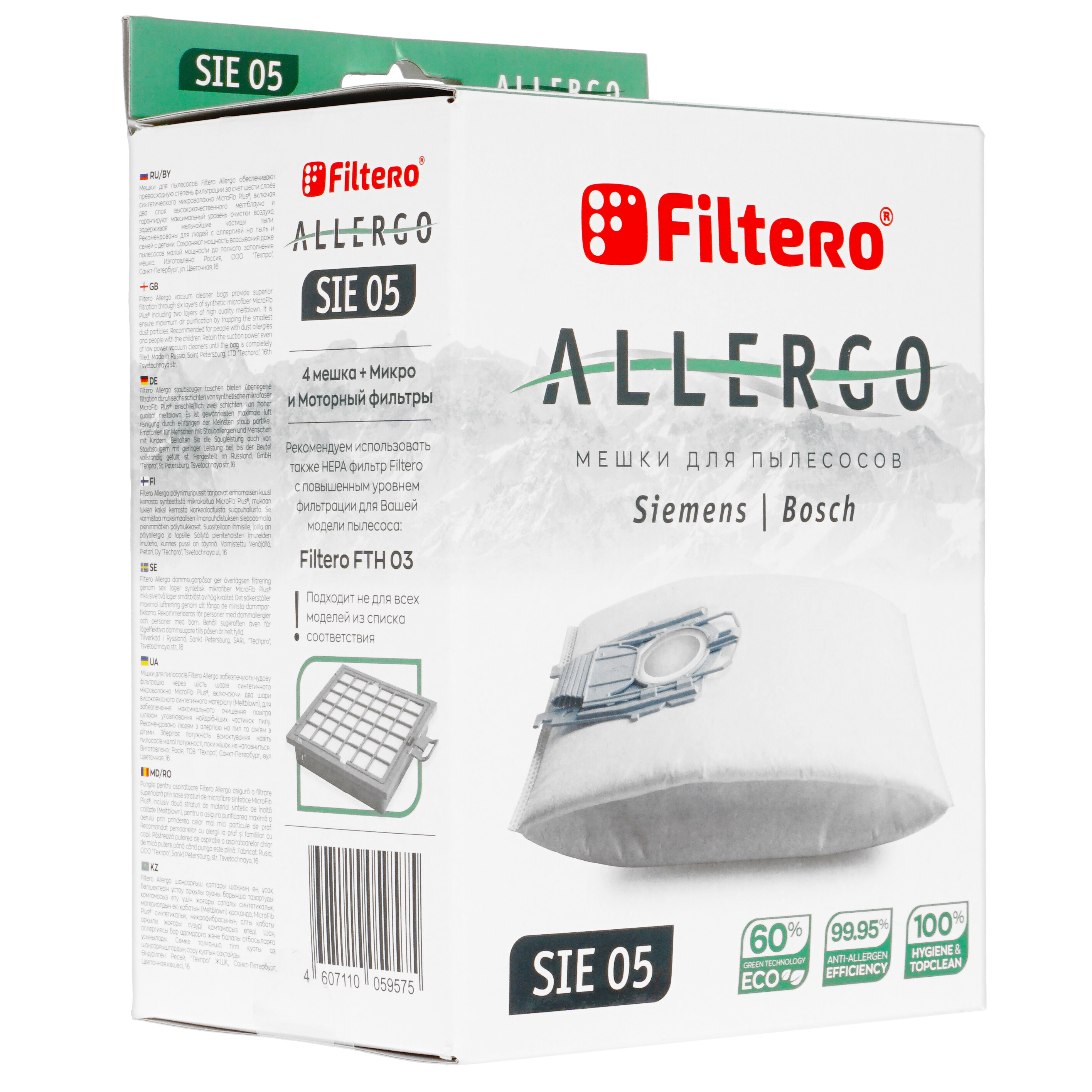 5032913 Комплект пылесборник и фильтр Filtero Allergo SIE 05 STDN-0120158