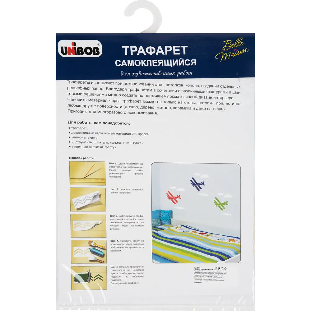 Трафарет самоклеящийся «Самолёт» 25х35 см 15366401 STLM-2114493 UNIBOB  - Вид №2
