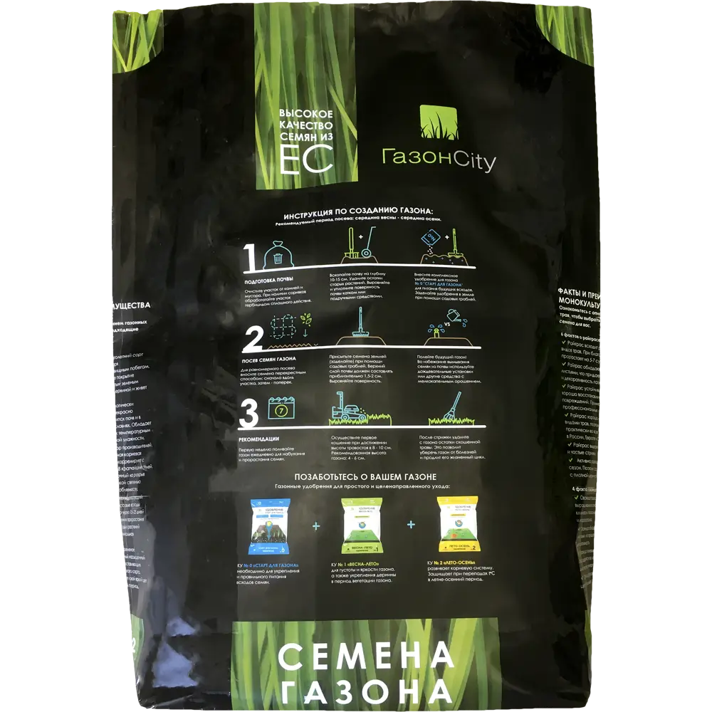 ГАЗОНCITY Семена газонной травы Овсяница 100% для устойчивого изумрудного покрытия 6 кг 82839166 STLM-0036889 - Вид №1