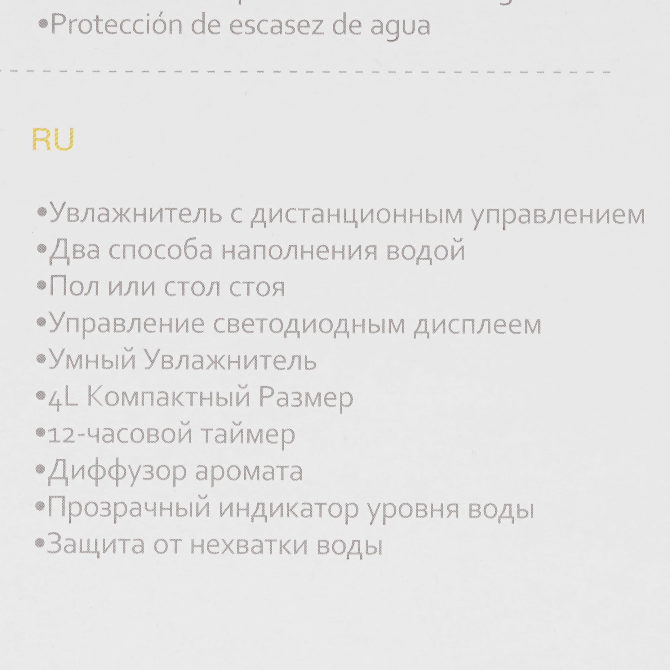 5308478 Увлажнитель воздуха Deerma DEM-LD220 STDN-0056917 - Вид №8