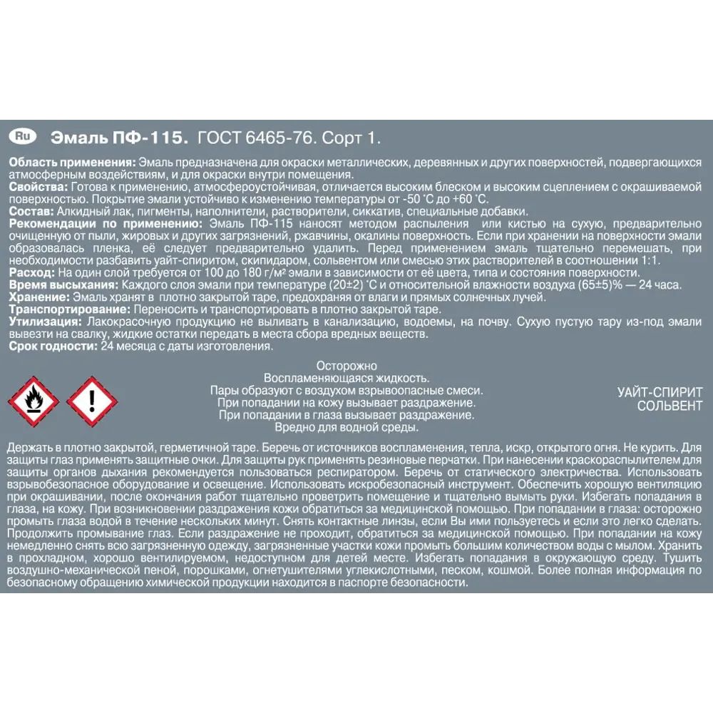 Эмаль Empils ПФ-122 глянцевая цвет красно-коричневый 50 кг STLM-2034380 - Вид №2