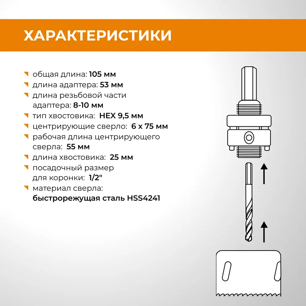 Сверло центрирующее для коронок Rage 35x105 мм STLM-2080713 - Вид №2