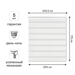 Рулонная штора KREAFORTA Moskva с технологией день-ночь 89408511