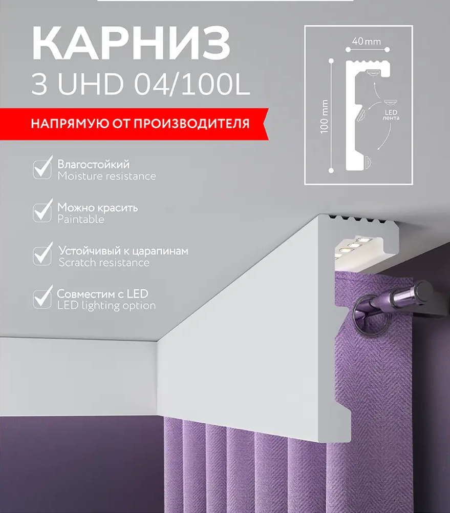 91540912 Плинтус карнизный Солид 3 UHD 04/100L белый полимер ультравысокой плотности 2000x100x40 мм STLM-0821452