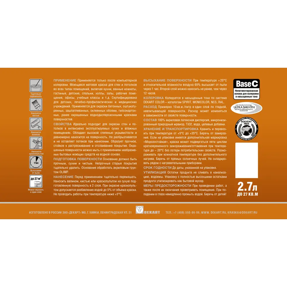 OLIMP Матовая моющаяся краска для стен и потолков - прозрачная база для колеровки 86765077 STLM-0853448 - Вид №1
