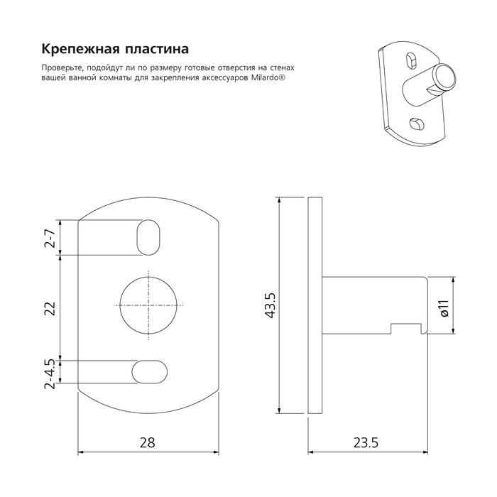 NEVSMC0M43 Milardo Neva Бумагодержатель с крышкой Neva Россия  - Вид №2