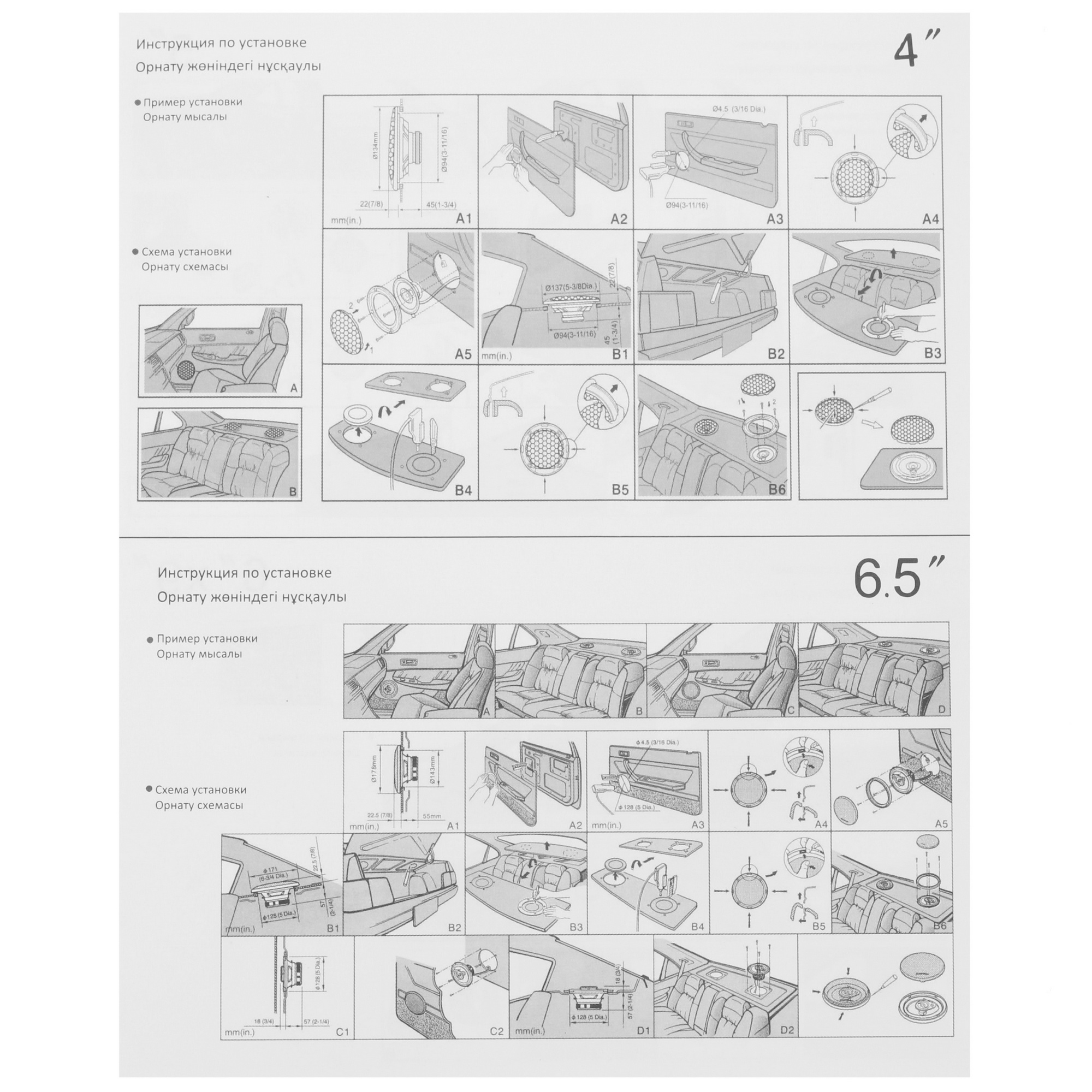 5089806 Компонентная акустическая система DEXP YW 652C103 STDN-0136949 - Вид №8