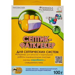 82279097 Септик-Фаткрекер Химола 100 г STLM-1364356