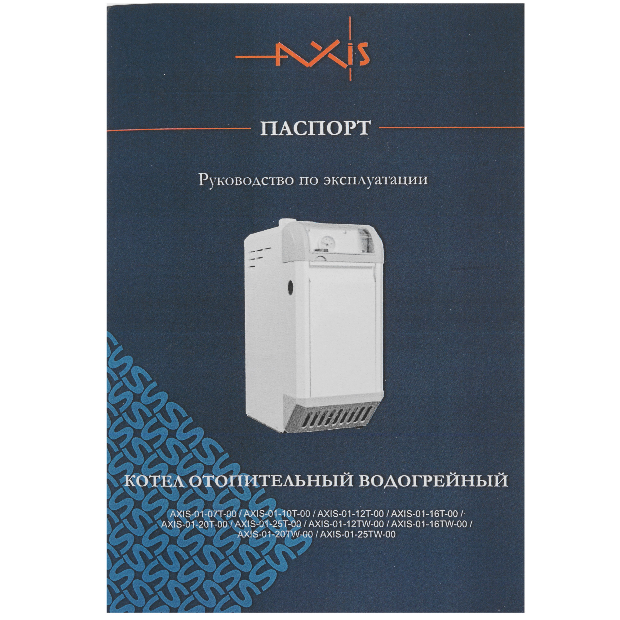 9964362 Газовый котел AXIS 01-16TW-00 напольный STDN-0133991 - Вид №8