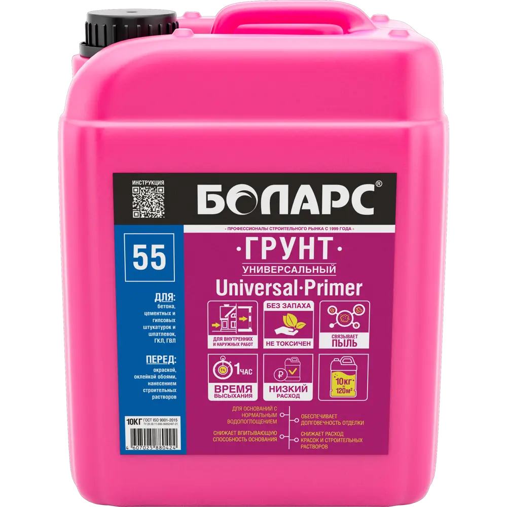 Грунтовка универсальная Боларс Universal Primer белый 10 кг STLM-2032069
