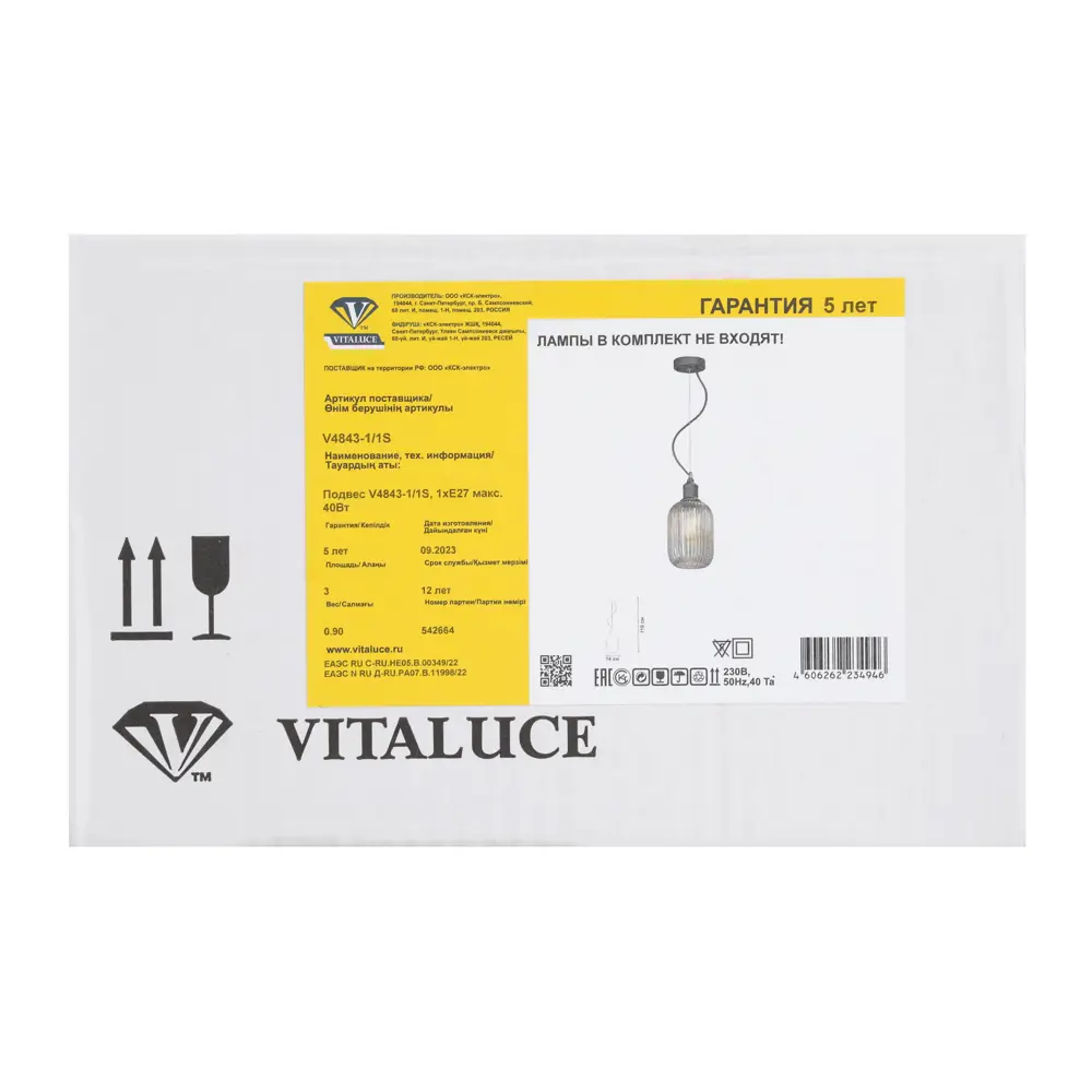 Люстра подвесная Vitaluce Миндаль 1 лампа 3 м² цвет медовый 88219488 STLM-2153068  - Вид №6