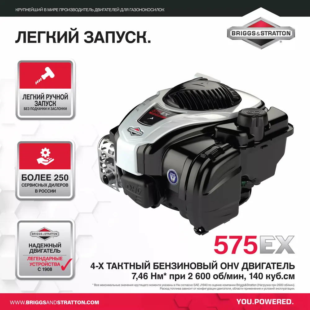 Газонокосилка бензиновая самоходная Sterwins Comfort Briggs&Stratton 2.8 л.с 51 см STLM-2141190 - Вид №3