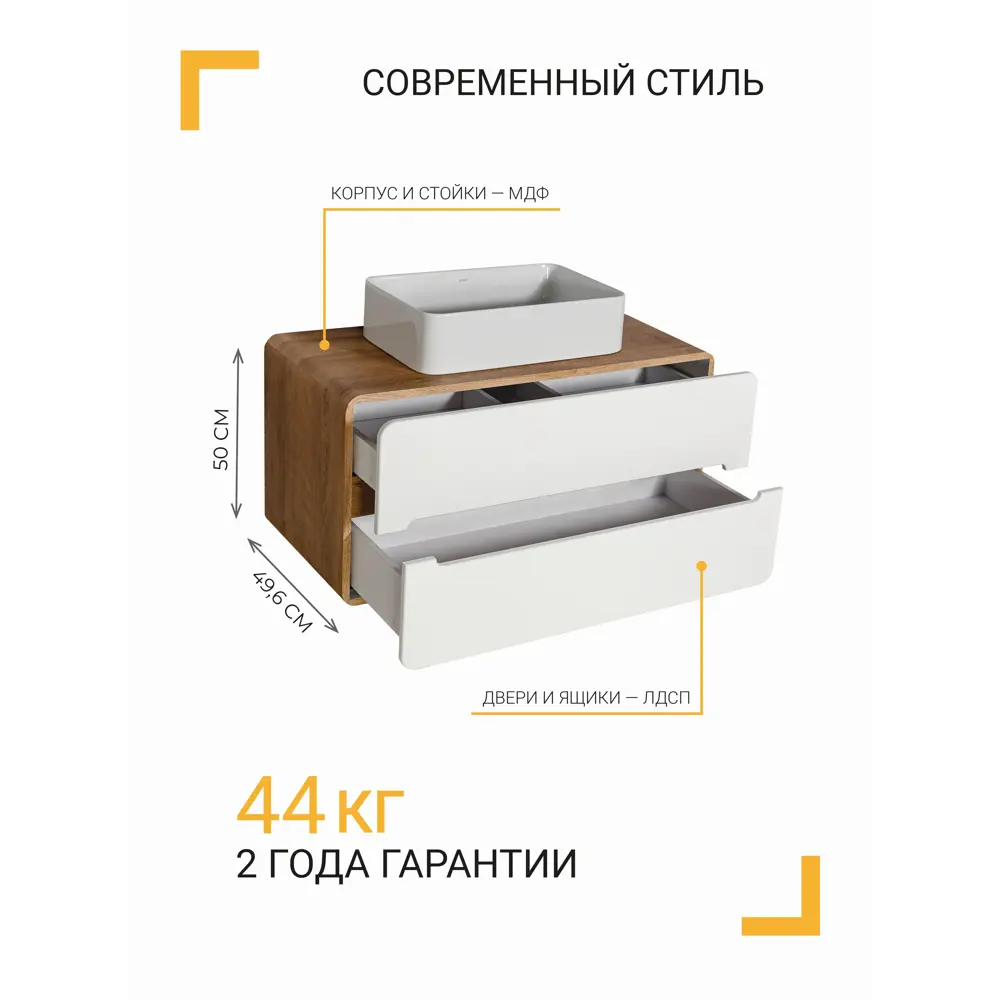 Тумба под накладную раковину Окинава 100x49.6 раковина Kirovit Олимпия шкаф навесной шкаф-пенал цвет корпуса белый Santreyd STLM-2057899 - Вид №3