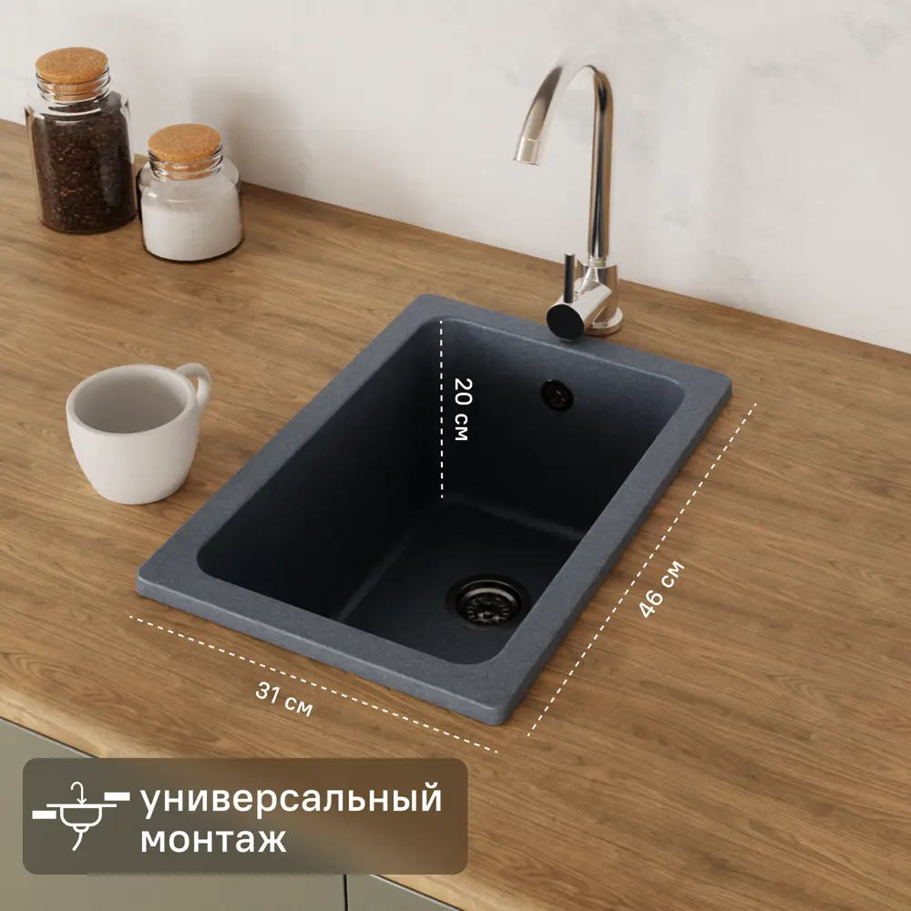 Мойка для кухни врезная KONSENSA 46x31 см глубина чаши 20 см кварц цвет серебро 89426706 STLM-2065282 Без серии