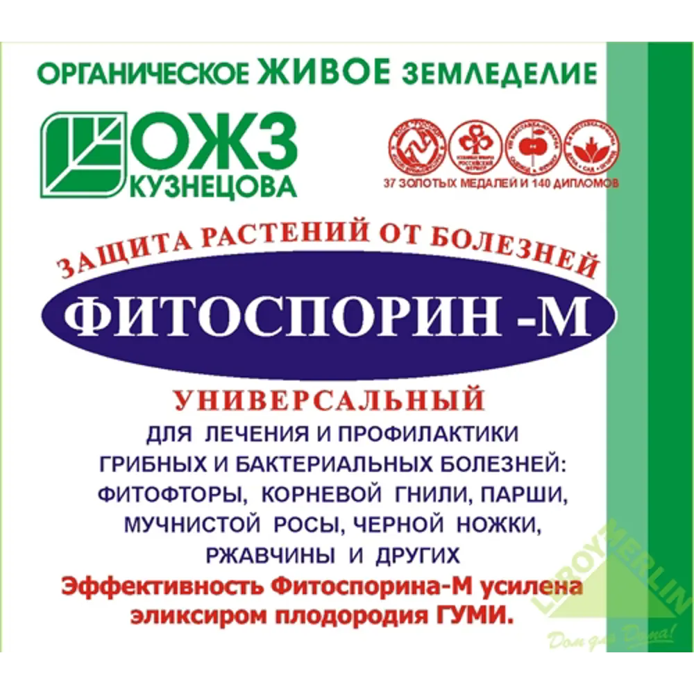 Santreyd Фитоспорин-М Универсальный биофунгицид 10 г 13482280 STLM-0955782