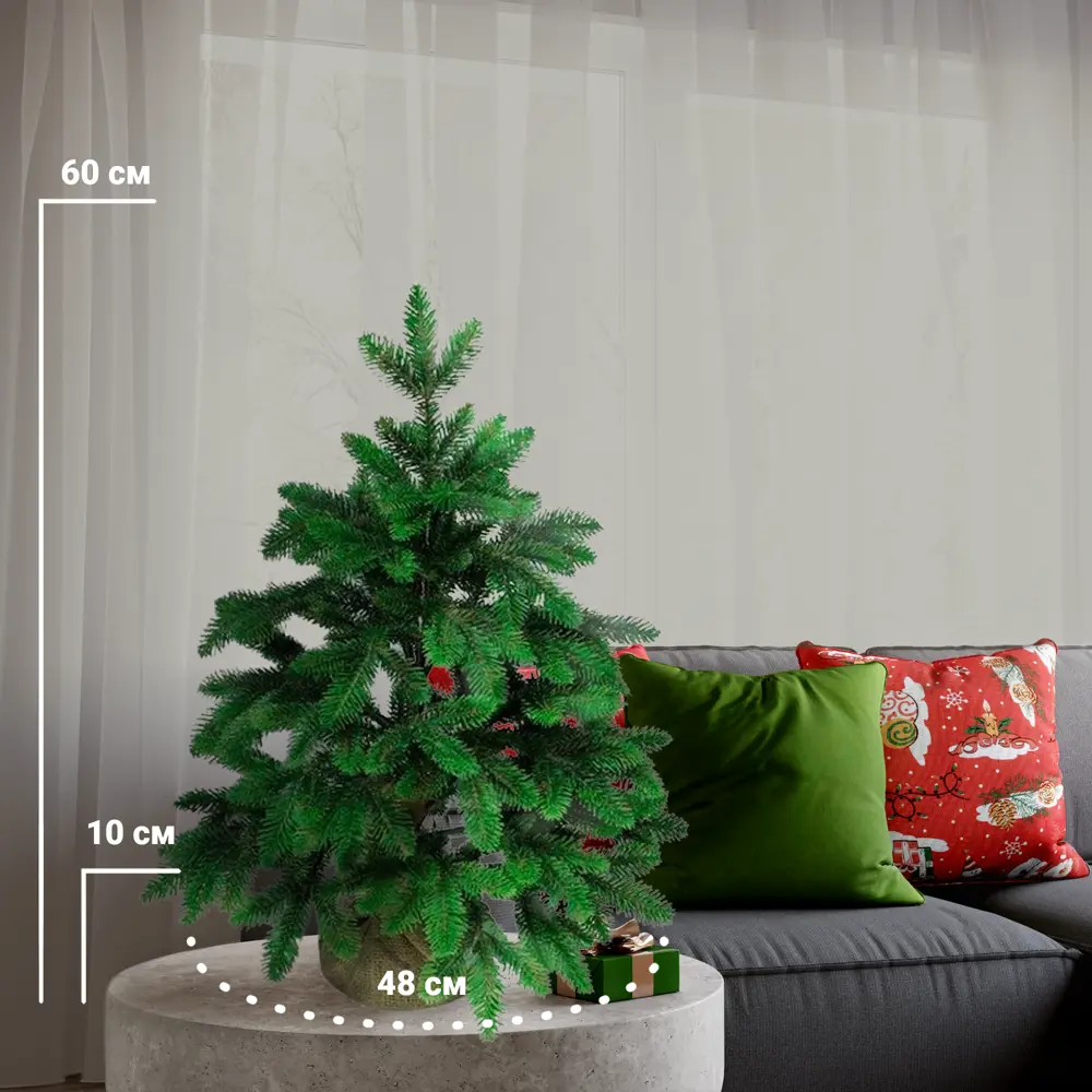 Ель новогодняя искусственная Meridian 0.6М BEATREES STLM-2019349