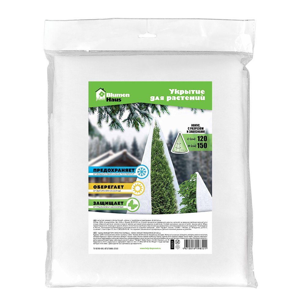 Укрытие для растений зимнее из спанбонда с металлическими стойками 170 см белое Blumen Haus BLUMEN HAUS  00-3971641 Белый  - Вид №2