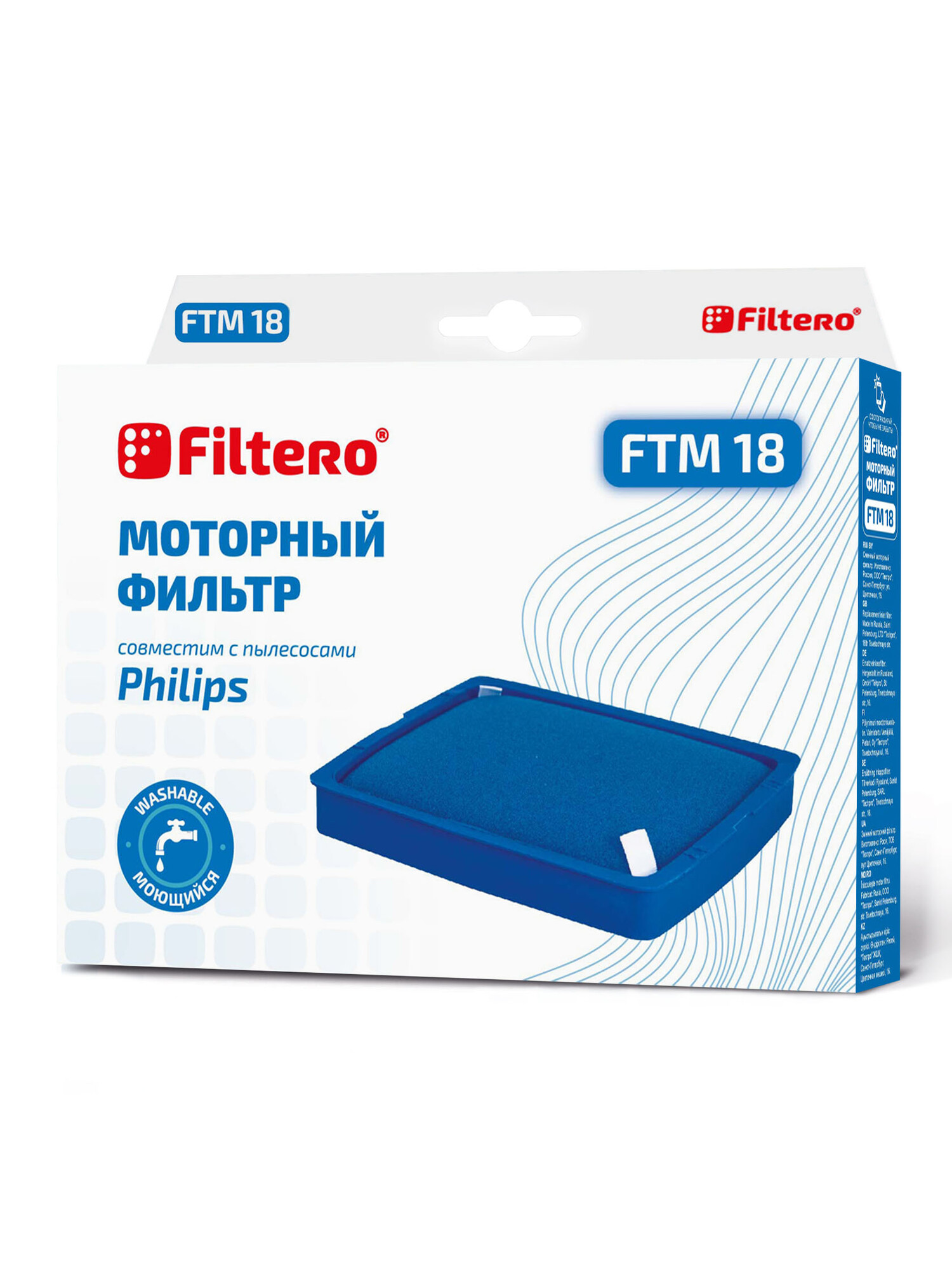 1640629 Комплект фильтров Filtero FTM 18 PHI STDN-0061660 - Вид №2