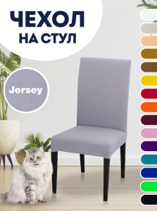 90603362 Чехол для стула со спинкой Jersey 10387 STLM-0302326 LUXALTO