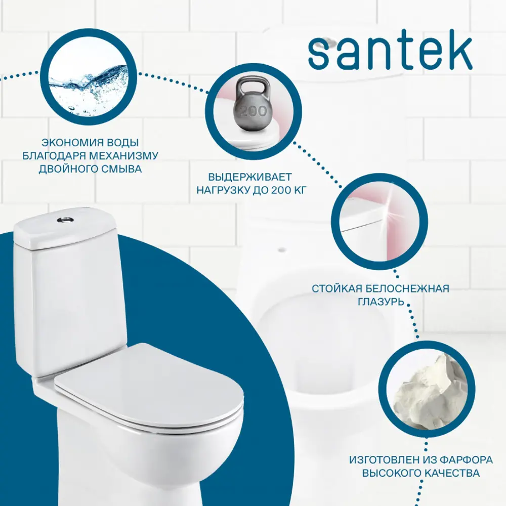 Унитаз-компакт Santek Аксель с микролифтом и системой двойного смыва 89422734 STLM-1568826 - Вид №2