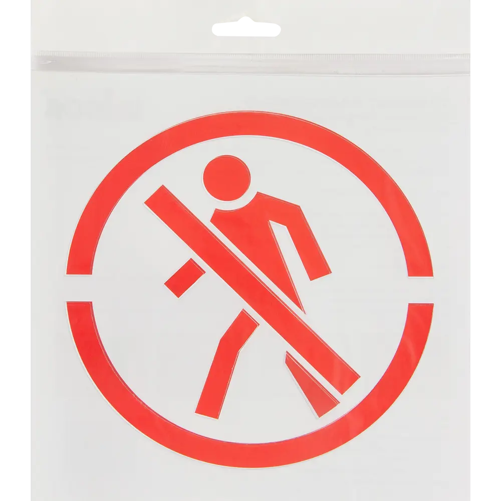 Трафарет «Проход запрещён» 20х20 см UNIBOB STLM-2161485 - Вид №1