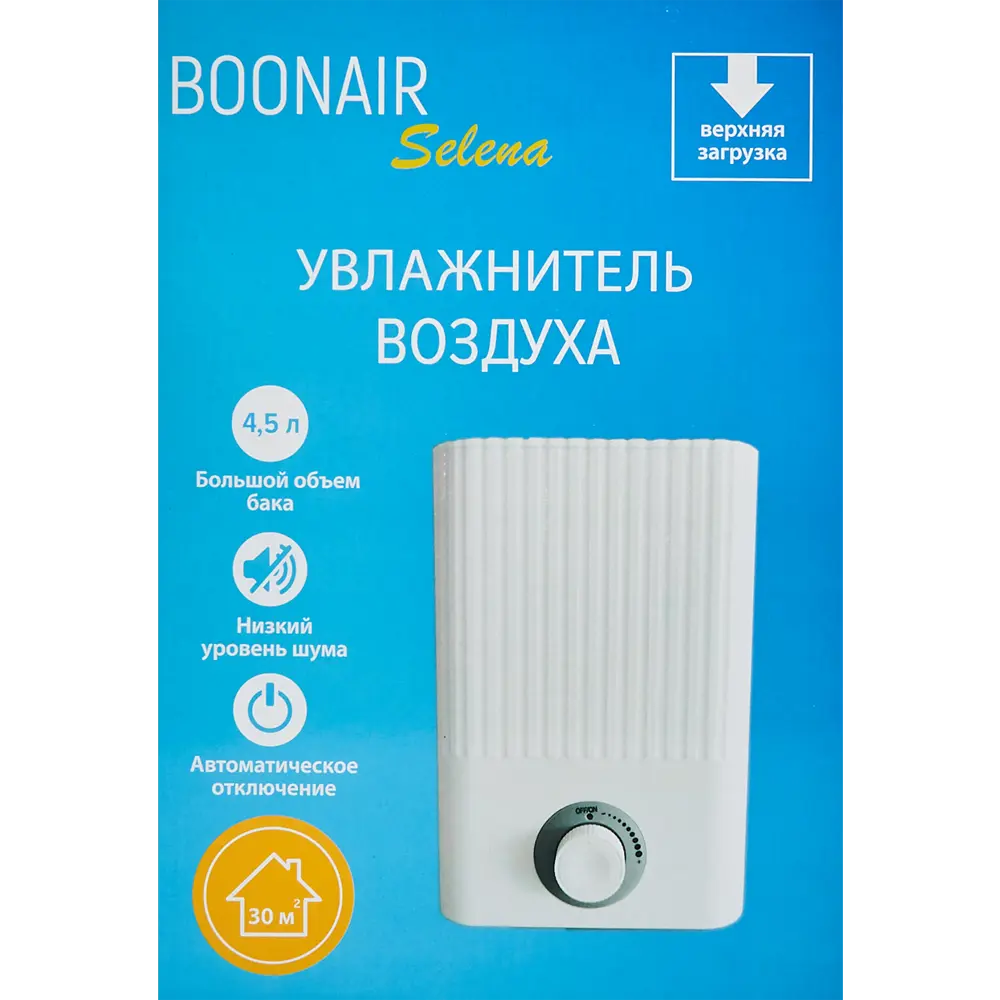 Увлажнитель воздуха ультразвуковой Boonair Selena 5.5 л цвет белый STLM-2139280 - Вид №4