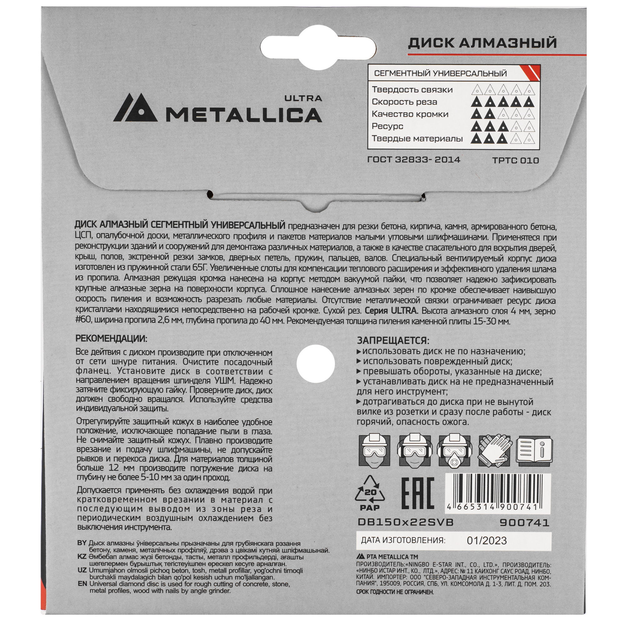 Диск алмазный METALLICA 900741 9164955 STDN-0056748 - Вид №2