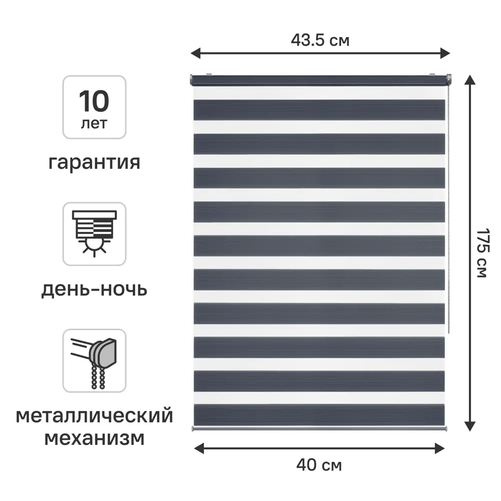 Рулонная штора день-ночь KREAFORTA Novosiberia 40x175 см 89408646 STLM-1582525