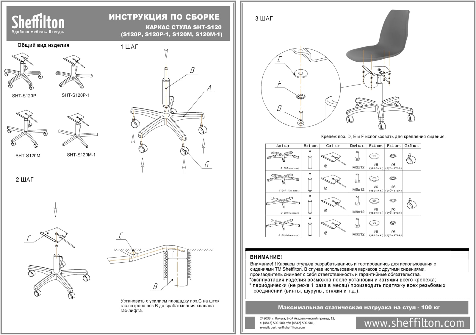 Стул подъемно-поворотный SHT-ST31/S120 Santreyd  - Вид №3