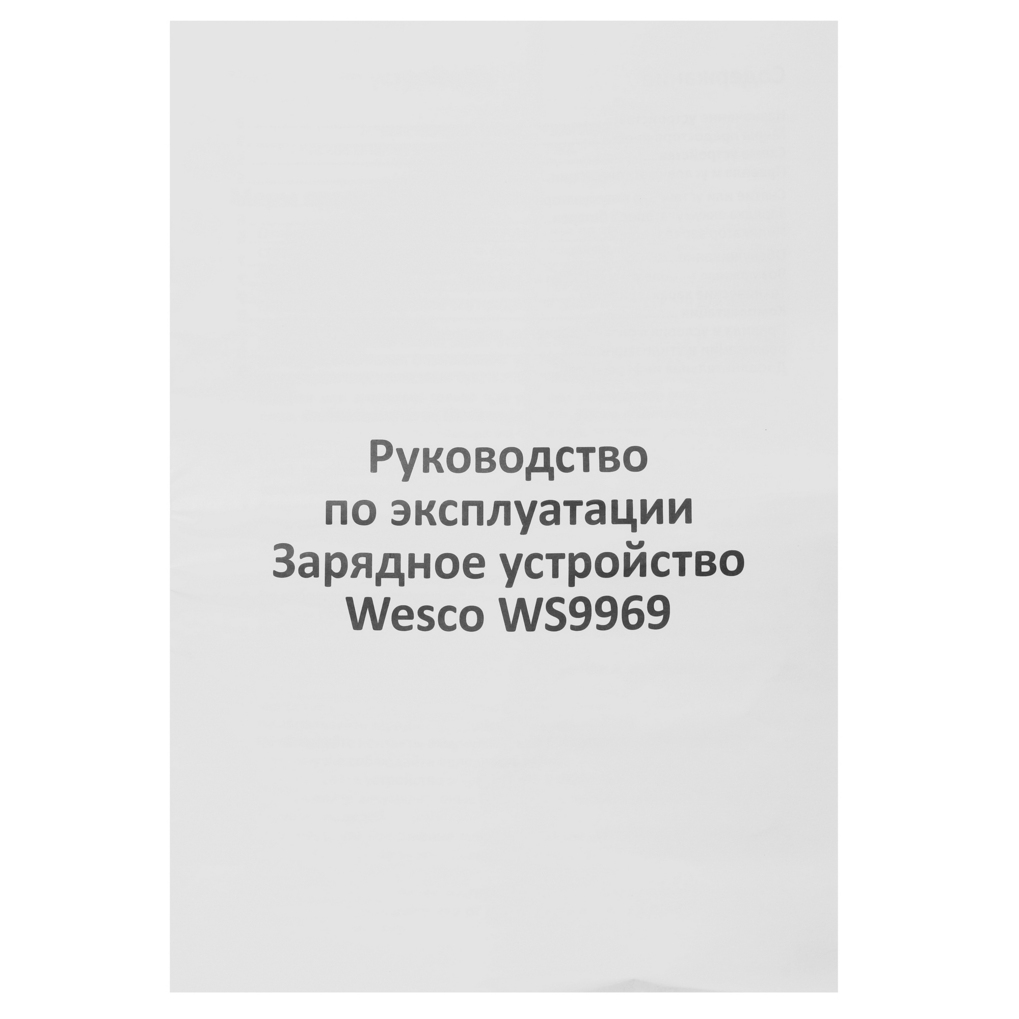 Зарядное устройство Wesco WS9969 1ForAll 18V 5410948 STDN-0139249 - Вид №3