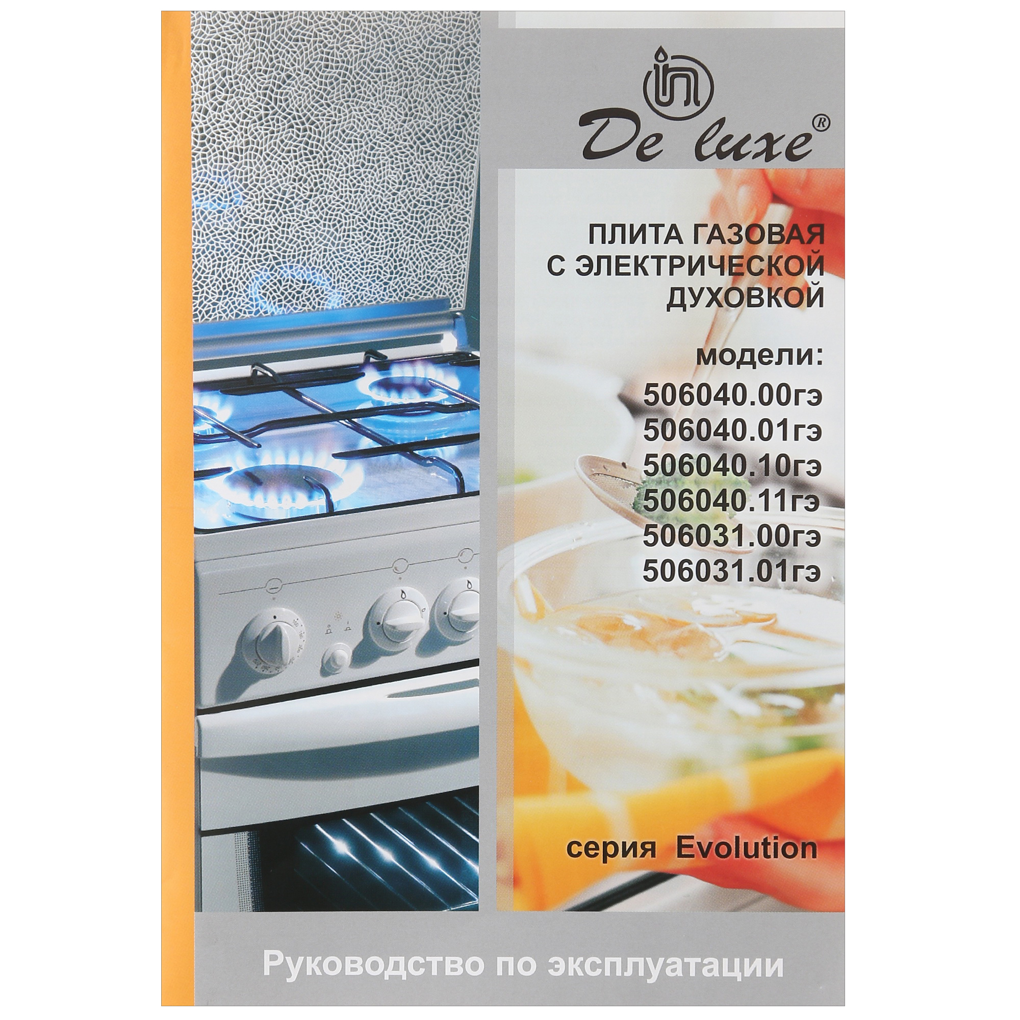 1185584 Комбинированная плита De Luxe 506031.00ГЭ (КР) белый STDN-0119055 - Вид №8