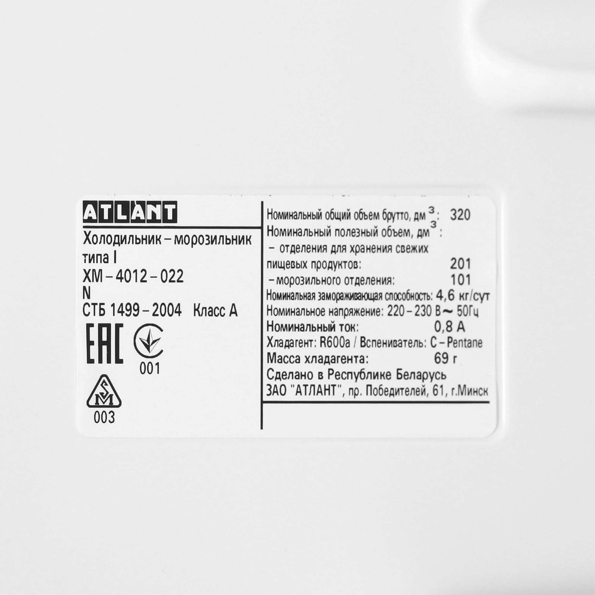 0169289 Холодильник с морозильником   ATLANT ХМ-4012-022 белый STDN-0056210 - Вид №10