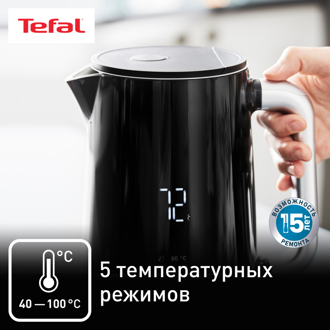 5604334 Электрочайник Tefal Smart&Light KO851830 черный STDN-0081233 - Вид №3