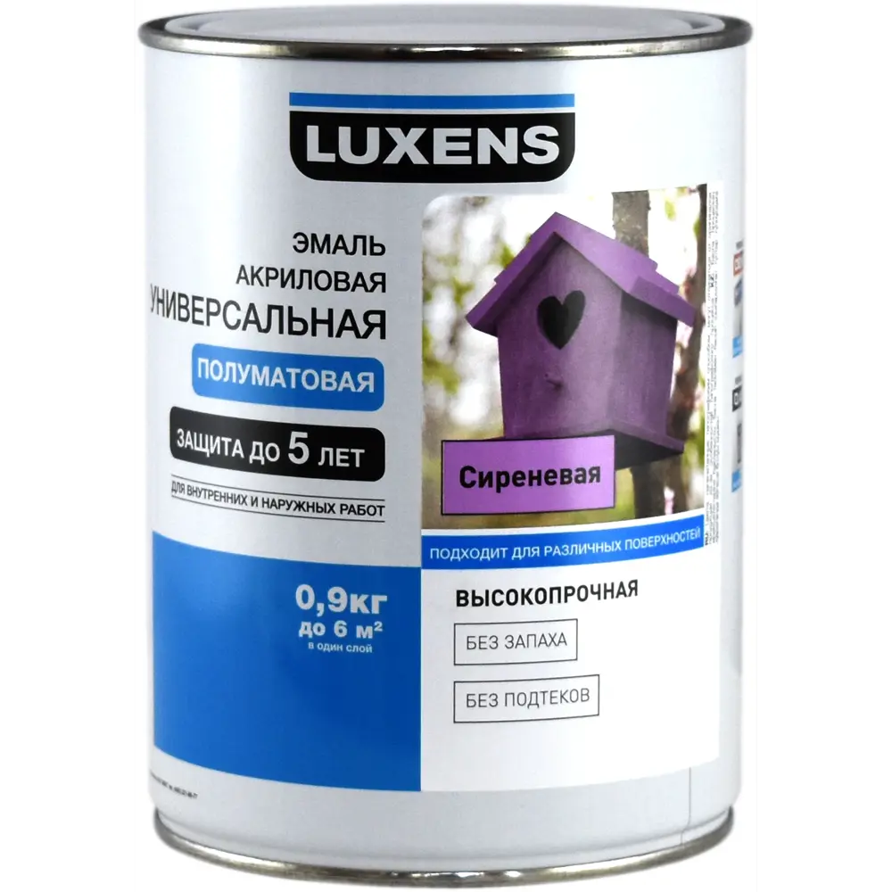 Эмаль универсальная Luxens 0.9 кг сиреневый STLM-2067083 - Вид №1