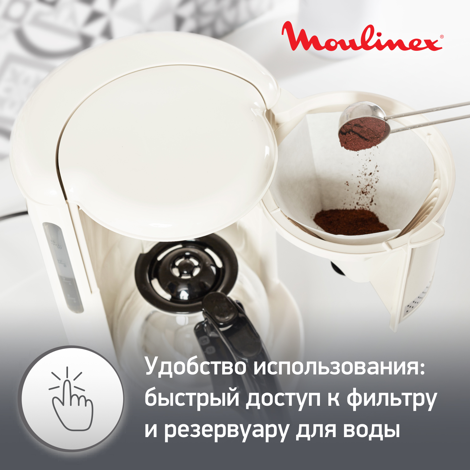 1662182 Кофеварка капельная Moulinex Soleil FG385A30 бежевый STDN-0046478 - Вид №14