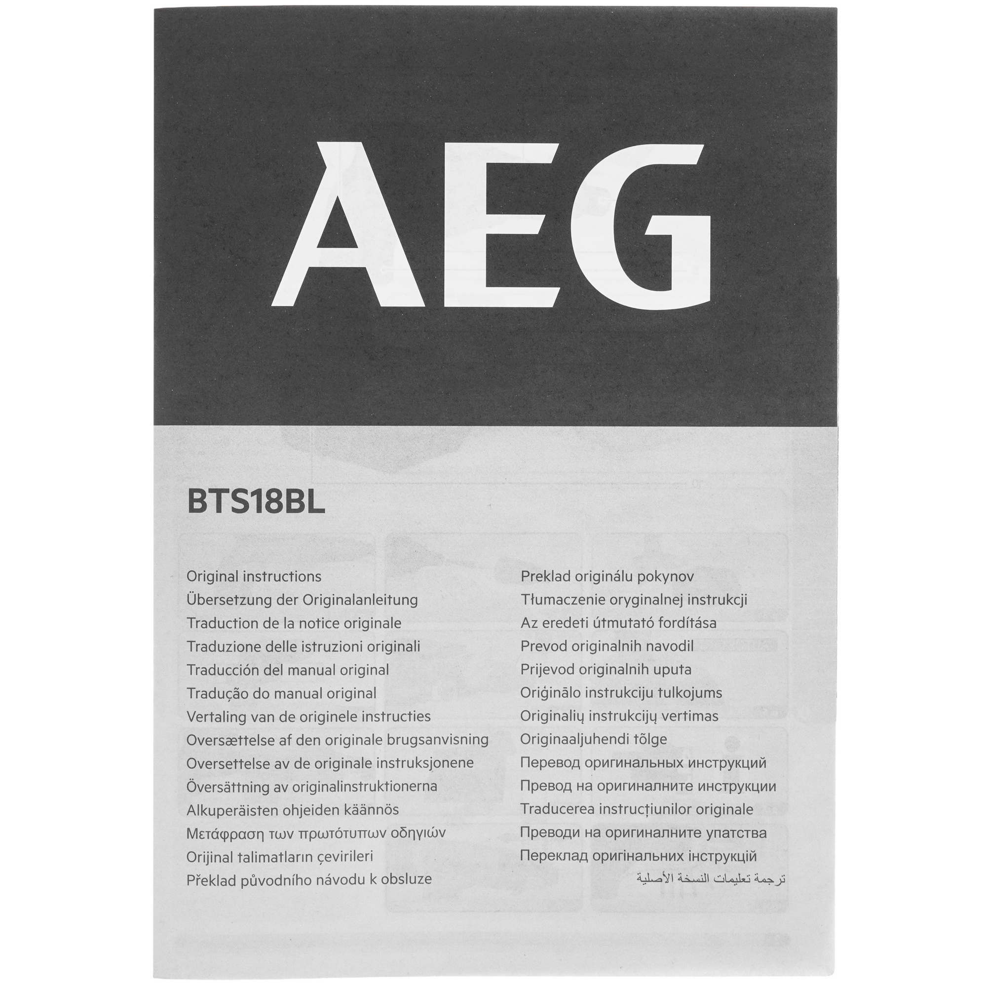Шуруповерт AEG BTS18BL-0 PRO 18V  , Без ЗУ, Без АКБ 5481164 STDN-0069665 - Вид №6