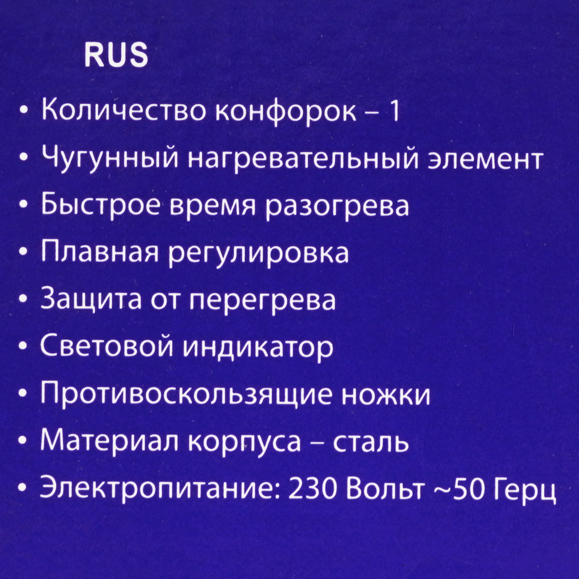 9177361 Плита компактная электрическая LUMME LU-HP3716A белый STDN-0067303 - Вид №6