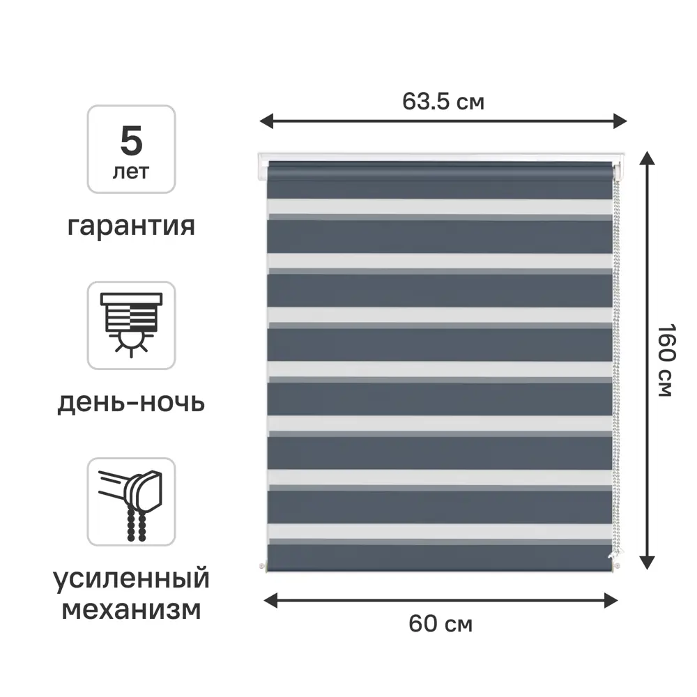Рулонная штора KREAFORTA Moskva день-ночь с регулировкой освещения 89408510 STLM-1580906